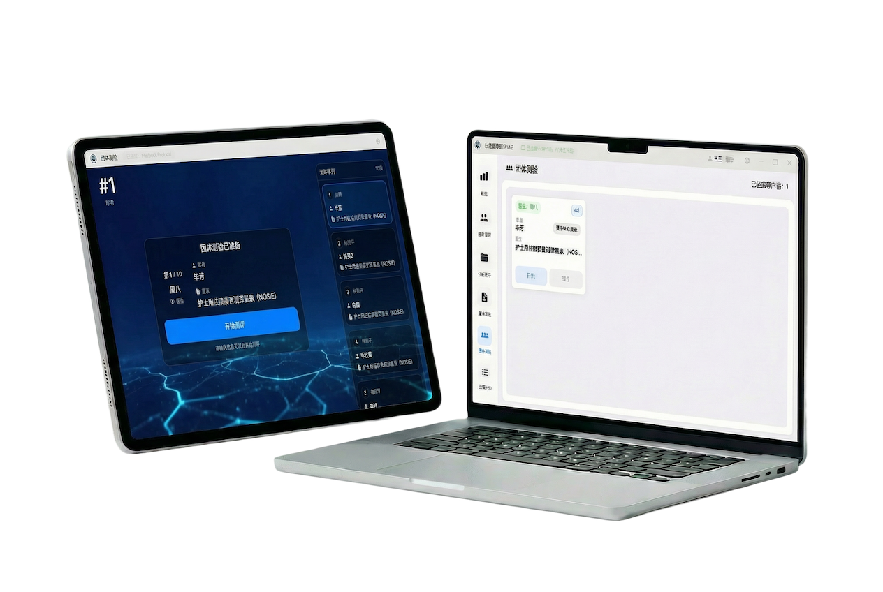 心理CT App 界面展示